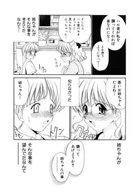 [Yamazaki Umetarou] Kinshin Soukan -Incest-