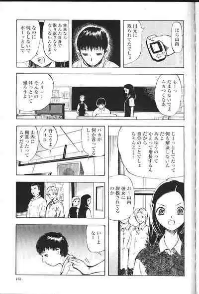 COMIC Momohime 2001-07