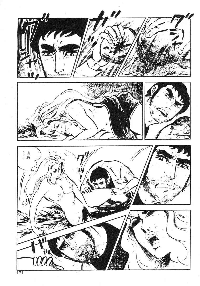 Seijuu Gakuen Injuu Hen