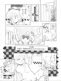 [Youmu Shippitsusha Tou (Maeta Akihiko,Oshima Koichi,Leone,Aratsuki Nyaomi)] Gelbe Sónne 6 - Hime-chan no Omasena Himitsu (Hime-chan's Ribbon)