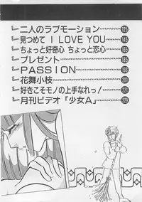 [Umino Yayoi] Afurete Kichau!