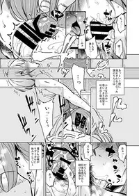 Ritou e Tenkou Shitara Host Family ga Dosukebe de Komaru Soushuuhen