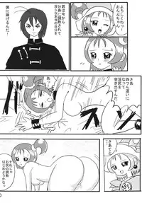 [Antares] DEEP PURPLE (Ojamajo Doremi) [Digital]