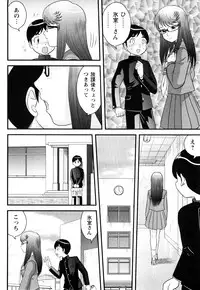 [Juan Gotoh] Doutei Jirushi