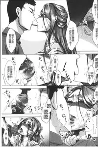 [Tukisiro Saya] Tsuma-tachi no Sukebe Doki [Chinese]