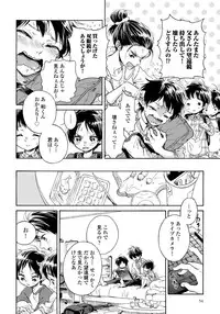 [Arai Yoshimi] Yupiteru Ni Onegai