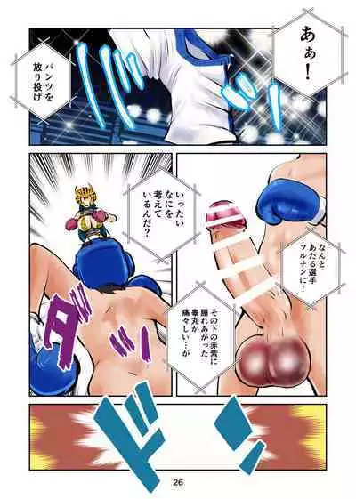 [Pecan (Makunouchi)] Kintama bokoru tcha