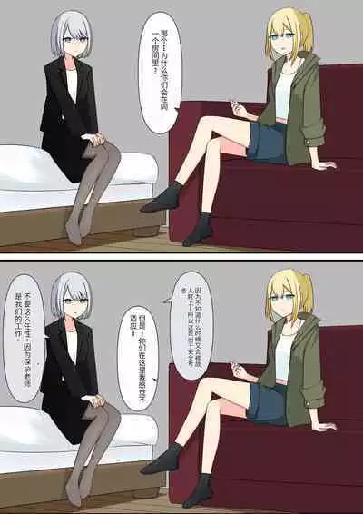 Anata no Ibasho wa Ashi no Shita