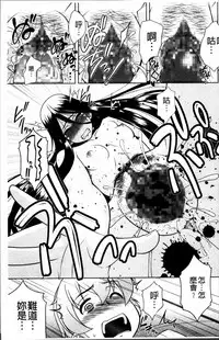 [Harukaze Do-jin] Love-Size [Chinese]