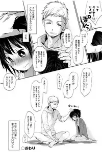 [Okada Kou] Dare ni mo Ienai Koto