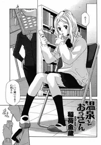 COMIC Momohime 2008-12