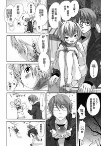 [Inuburo] Inumimi Zukan [chinese]