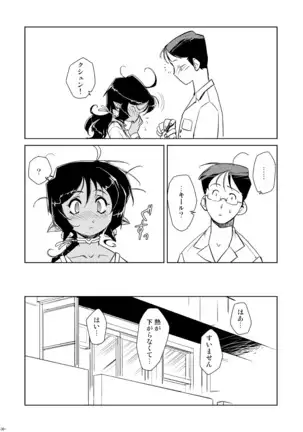 Tokonatu Mermaid Vol. 1-3