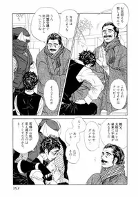 [Uchida Kaoru] Wakasama Onmitsuchou Jou