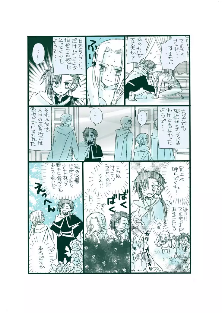 Dark Jimi na フェルジル no Mousou