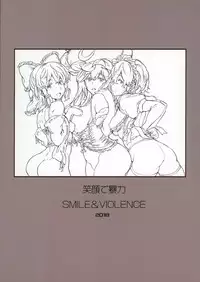 (Reitaisai 15) [Egao de Bouryoku (mogg)] PSR (Touhou Project) [Chinese] [無邪気漢化組]