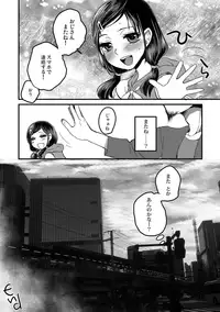 [Doru Riheko] Zecchou Mesu Koubi [Digital]