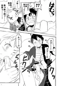 [Drum-kan (Kine)] Iki Shouten [Digital]