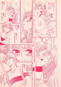 Renai Bijin if 2011-10