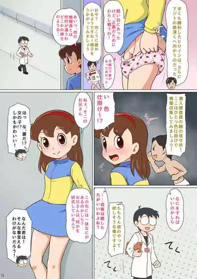 [Galaxy Ginga (Hasuke)] Mousou Tokusatsu Chodaisaku Jusmic Girl (Doraemon)