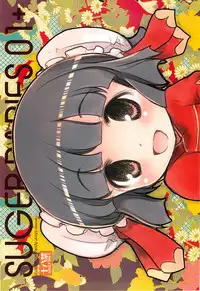 [RiceCandy (Sakakibara Kaorunaoko)] SUGAR BABIES 01 + (Baby Princess)