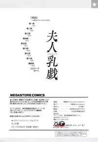 [Kotoyoshi Yumisuke] Fujin Nyuugi