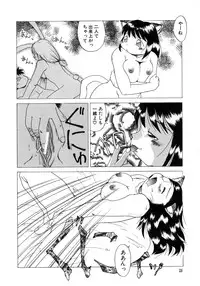 [PACIFIC] Tanoshii Omocha