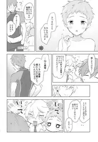 (HaruCC20) [Monukenokara (Mo)] HM + KM (Free!)
