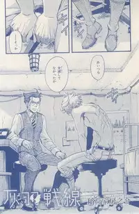 MAGAZINE BE×BOY 2015-03