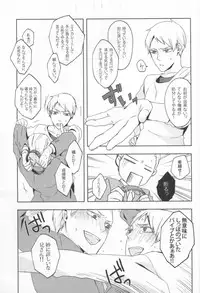 (C78) [STEEL (sabo)] Slash March (Hetalia: Axis Powers)