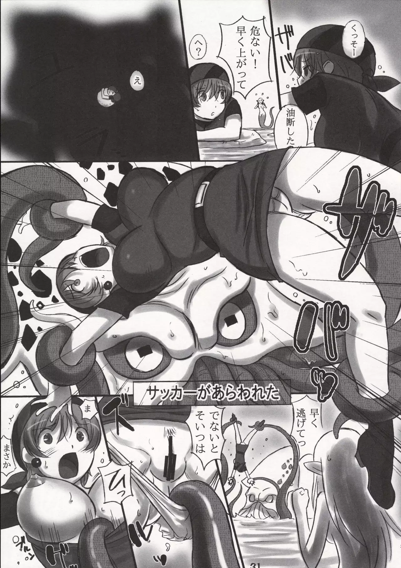 JOB☆STAR 16 Thief Hen