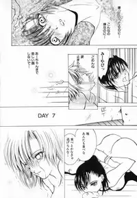 [Ke-Ko] Yuuwaku Koakuma - Temptation Tiny Evil