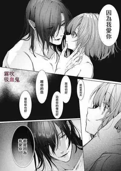 Kyuuketsuki Sama Tochiisana Meido Nomidarina Kyuuketsu | 吸血鬼大人和嬌小女僕間肆意妄為的吸血