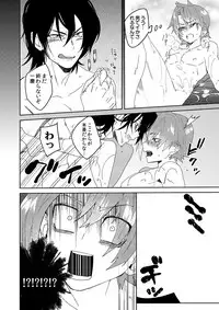 [shoco] Samurai Lover 2 [Digital]