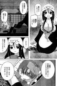 Young Champion Retsu Vol.18