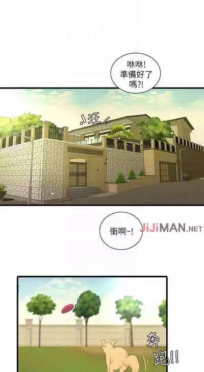 【周四连载】亲家四姐妹（作者：愛摸） 第1~55话