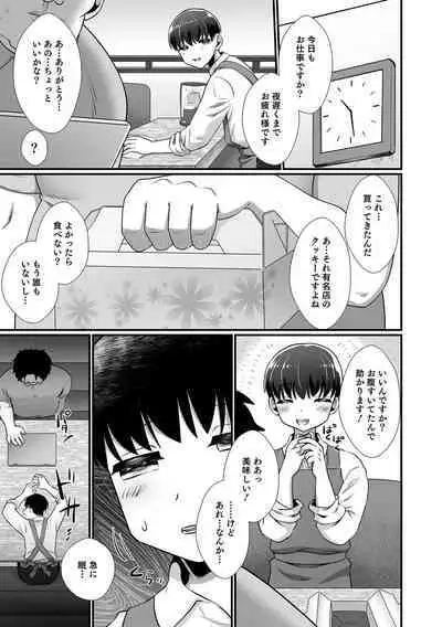 Otokonoko HEAVEN Vol. 64