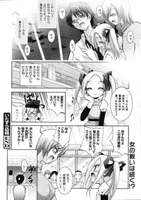 COMIC 0EX Vol. 03 2008-03