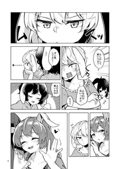 (C96) [Yoake Andon (Couch Potato)] Bittersweet Greenapple 2 (Touhou Project)