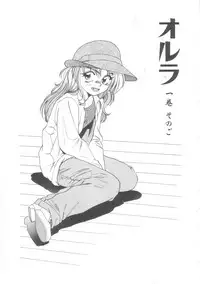 [Eno Akira] Little Vampire Horla