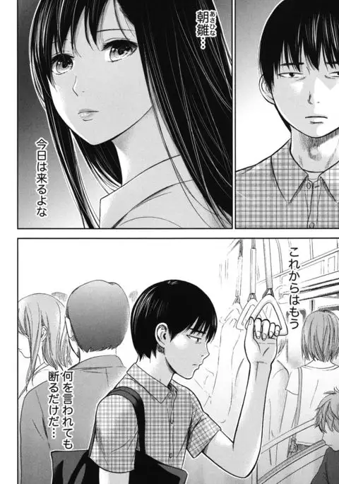 Ayamachi, Hajimemashite. 2