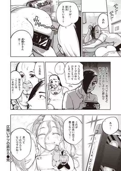 COMIC Kairakuten BEAST 2020-09