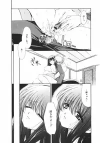 [Ryuuki Yumi] Maroyaka Dolce