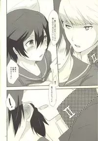 (C82) [MEGANE81 (Shinocco)] Love or Lies (Persona 4)