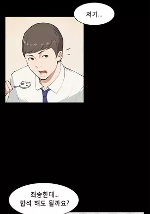 Stockholm Syndrome Ch.1-19