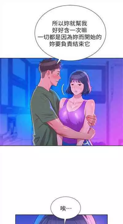 [週日] [犬子 & 經文旗] 漂亮幹姐姐 1-100 官方中文（連載中）