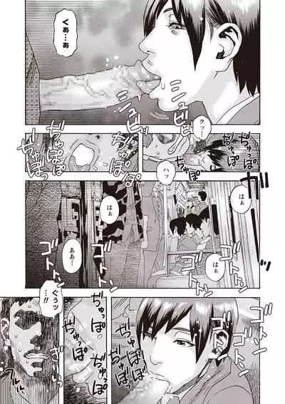 COMIC Masyo 2020-02 [Digital]