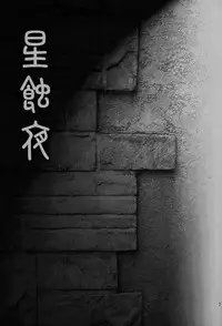 [DNKS] Seishokuya (Card Captor Sakura)