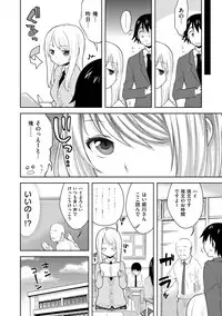 [Kanyapyi] Onapekoakuma [Digital]