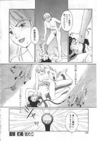 [Yamanobe Kitta] Etsuai -Ane to Imouto -